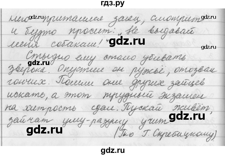 ГДЗ по русскому языку за 5 класс Ладыженская, Баранов, Тростенцова ответ на номер 69, Решебник №1 2019
