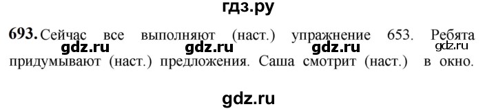 ГДЗ по русскому языку за 5 класс Ладыженская, Баранов, Тростенцова ответ на номер 693, Решебник №1 2019