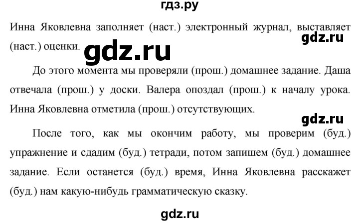 ГДЗ по русскому языку за 5 класс Ладыженская, Баранов, Тростенцова ответ на номер 693, Решебник №1 2019