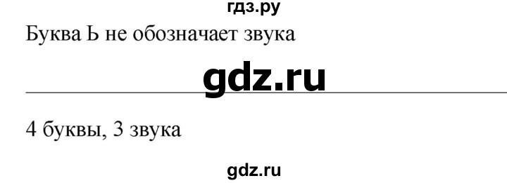ГДЗ по русскому языку за 5 класс Ладыженская, Баранов, Тростенцова ответ на номер 696, Решебник №1 2019