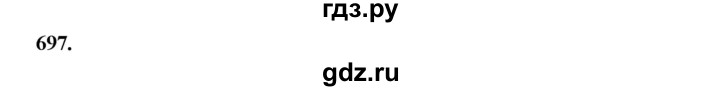 ГДЗ по русскому языку за 5 класс Ладыженская, Баранов, Тростенцова ответ на номер 697, Решебник №1 2019