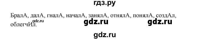 ГДЗ по русскому языку за 5 класс Ладыженская, Баранов, Тростенцова ответ на номер 697, Решебник №1 2019