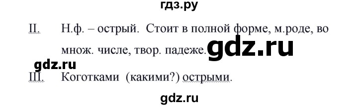 ГДЗ по русскому языку за 5 класс Ладыженская, Баранов, Тростенцова ответ на номер 701, Решебник №1 2019