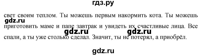ГДЗ по русскому языку за 5 класс Ладыженская, Баранов, Тростенцова ответ на номер 705, Решебник №1 2019