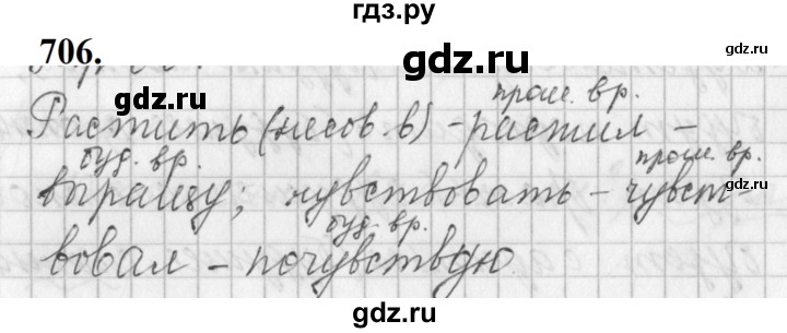 ГДЗ по русскому языку за 5 класс Ладыженская, Баранов, Тростенцова ответ на номер 706, Решебник №1 2019