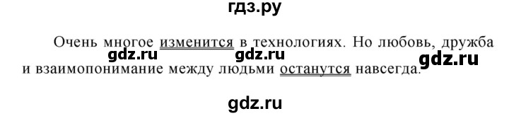 ГДЗ по русскому языку за 5 класс Ладыженская, Баранов, Тростенцова ответ на номер 708, Решебник №1 2019