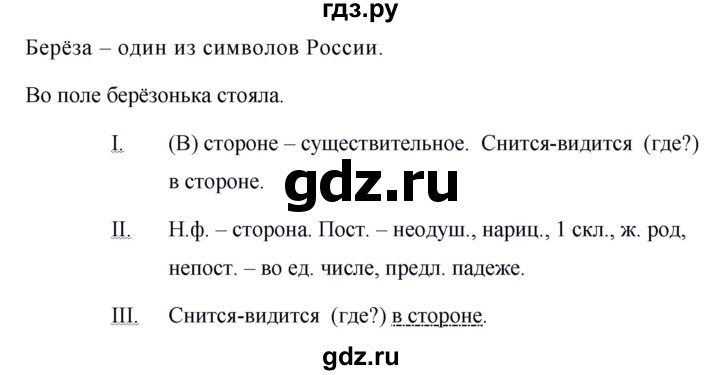 ГДЗ по русскому языку за 5 класс Ладыженская, Баранов, Тростенцова ответ на номер 721, Решебник №1 2019