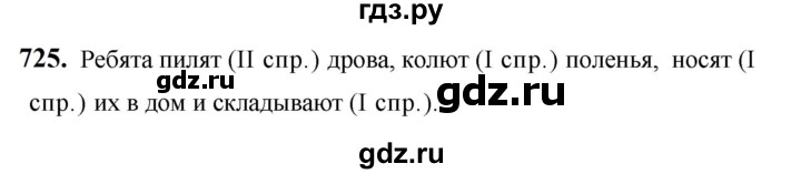 ГДЗ по русскому языку за 5 класс Ладыженская, Баранов, Тростенцова ответ на номер 725, Решебник №1 2019