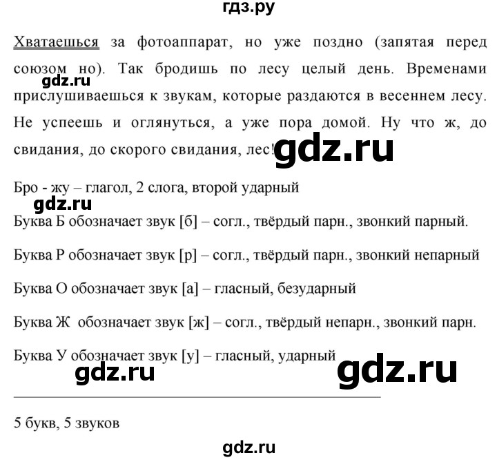 ГДЗ по русскому языку за 5 класс Ладыженская, Баранов, Тростенцова ответ на номер 732, Решебник №1 2019