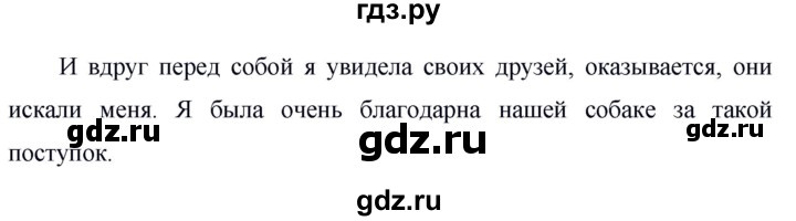 ГДЗ по русскому языку за 5 класс Ладыженская, Баранов, Тростенцова ответ на номер 736, Решебник №1 2019