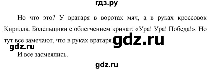 ГДЗ по русскому языку за 5 класс Ладыженская, Баранов, Тростенцова ответ на номер 737, Решебник №1 2019