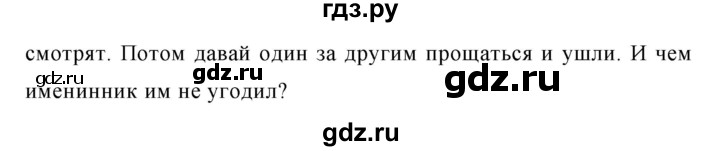 ГДЗ по русскому языку за 5 класс Ладыженская, Баранов, Тростенцова ответ на номер 739, Решебник №1 2019