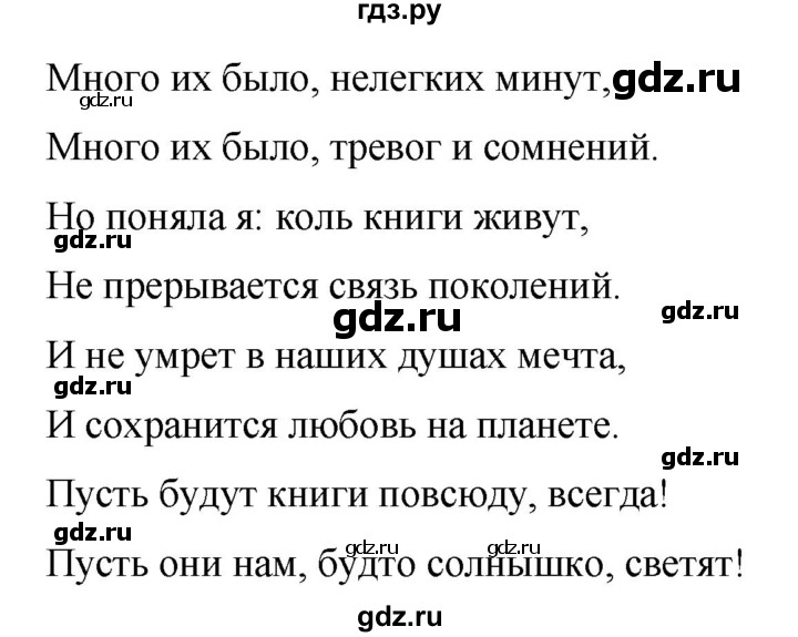 ГДЗ по русскому языку за 5 класс Ладыженская, Баранов, Тростенцова ответ на номер 741, Решебник №1 2019