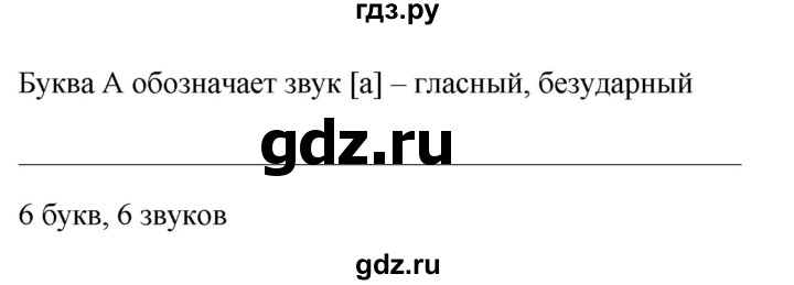 ГДЗ по русскому языку за 5 класс Ладыженская, Баранов, Тростенцова ответ на номер 742, Решебник №1 2019