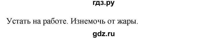 ГДЗ по русскому языку за 5 класс Ладыженская, Баранов, Тростенцова ответ на номер 743, Решебник №1 2019
