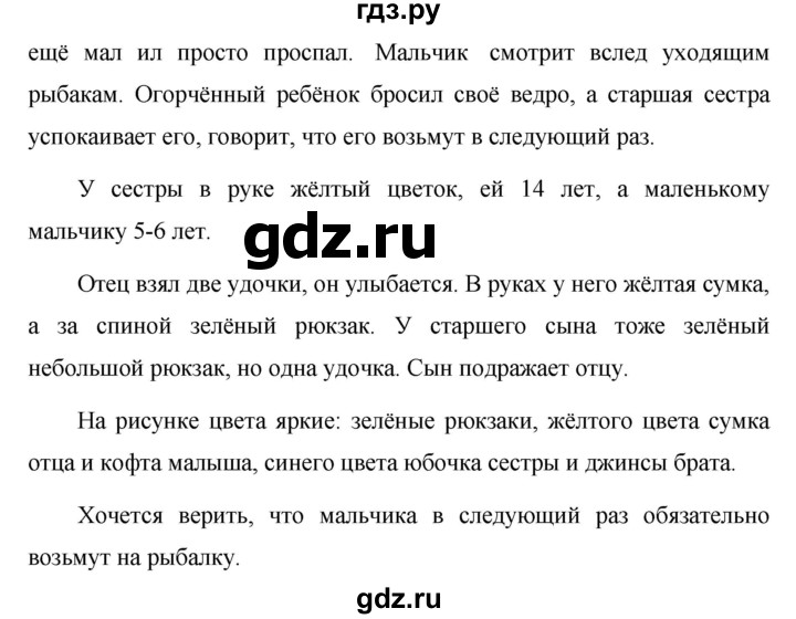 ГДЗ по русскому языку за 5 класс Ладыженская, Баранов, Тростенцова ответ на номер 745, Решебник №1 2019
