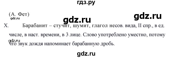 ГДЗ по русскому языку за 5 класс Ладыженская, Баранов, Тростенцова ответ на номер 754, Решебник №1 2019