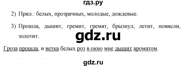 ГДЗ по русскому языку за 5 класс Ладыженская, Баранов, Тростенцова ответ на номер 757, Решебник №1 2019