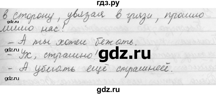 ГДЗ по русскому языку за 5 класс Ладыженская, Баранов, Тростенцова ответ на номер 76, Решебник №1 2019