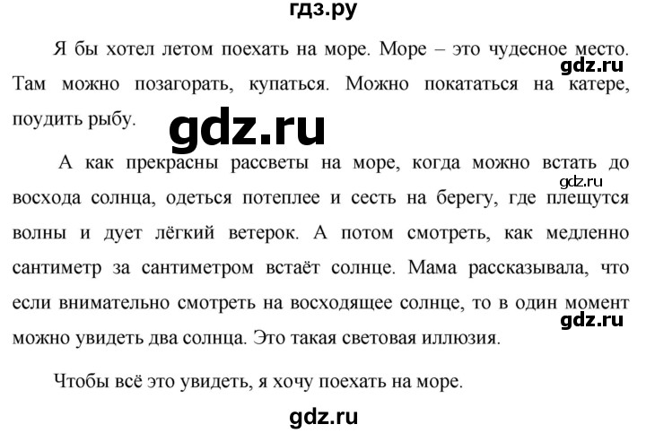 ГДЗ по русскому языку за 5 класс Ладыженская, Баранов, Тростенцова ответ на номер 763, Решебник №1 2019