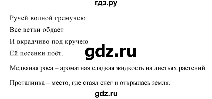 ГДЗ по русскому языку за 5 класс Ладыженская, Баранов, Тростенцова ответ на номер 764, Решебник №1 2019