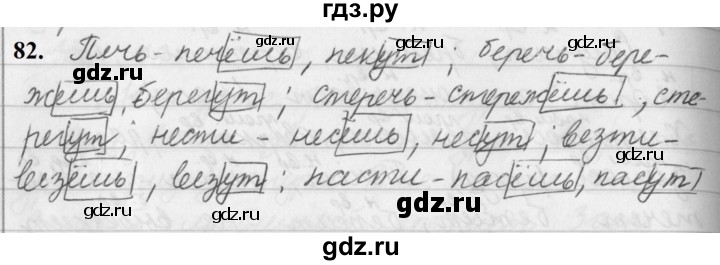 ГДЗ по русскому языку за 5 класс Ладыженская, Баранов, Тростенцова ответ на номер 82, Решебник №1 2019