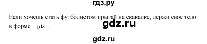 ГДЗ по русскому языку за 5 класс Ладыженская, Баранов, Тростенцова ответ на номер 86, Решебник №1 2019
