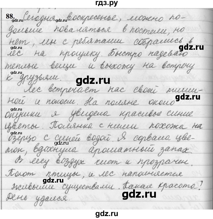 ГДЗ по русскому языку за 5 класс Ладыженская, Баранов, Тростенцова ответ на номер 88, Решебник №1 2019