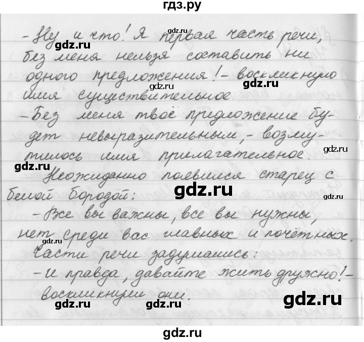 ГДЗ по русскому языку за 5 класс Ладыженская, Баранов, Тростенцова ответ на номер 11, Решебник 2016
