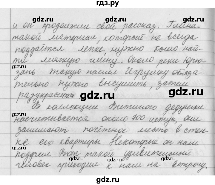 ГДЗ по русскому языку за 5 класс Ладыженская, Баранов, Тростенцова ответ на номер 117, Решебник 2016