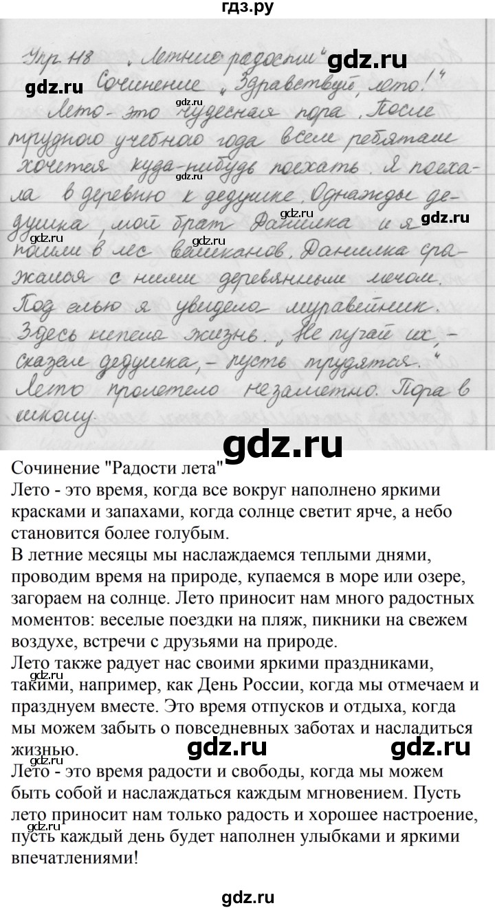 ГДЗ по русскому языку за 5 класс Ладыженская, Баранов, Тростенцова ответ на номер 118, Решебник 2016