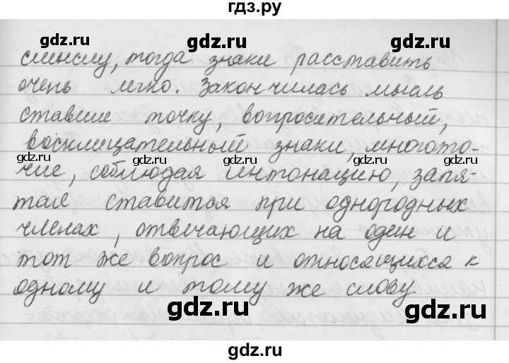 ГДЗ по русскому языку за 5 класс Ладыженская, Баранов, Тростенцова ответ на номер 122, Решебник 2016