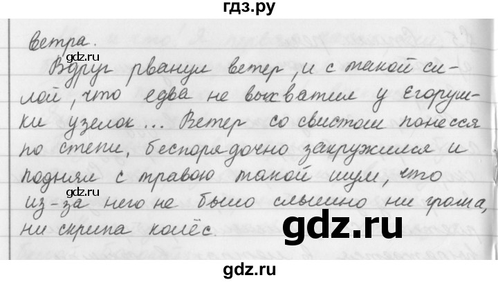 ГДЗ по русскому языку за 5 класс Ладыженская, Баранов, Тростенцова ответ на номер 13, Решебник 2016