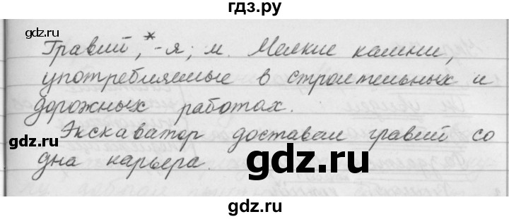 ГДЗ по русскому языку за 5 класс Ладыженская, Баранов, Тростенцова ответ на номер 136, Решебник 2016