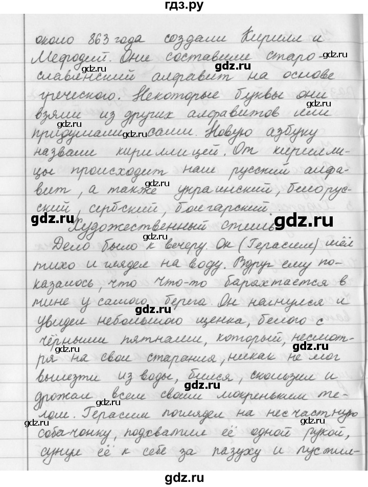 ГДЗ по русскому языку за 5 класс Ладыженская, Баранов, Тростенцова ответ на номер 14, Решебник 2016