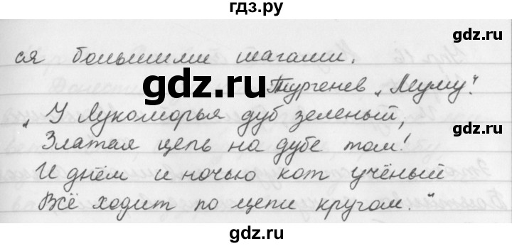 ГДЗ по русскому языку за 5 класс Ладыженская, Баранов, Тростенцова ответ на номер 14, Решебник 2016