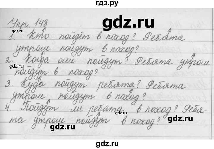 ГДЗ по русскому языку за 5 класс Ладыженская, Баранов, Тростенцова ответ на номер 148, Решебник 2016