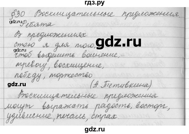 ГДЗ по русскому языку за 5 класс Ладыженская, Баранов, Тростенцова ответ на номер 151, Решебник 2016