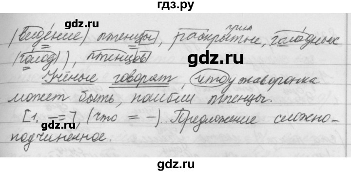 ГДЗ по русскому языку за 5 класс Ладыженская, Баранов, Тростенцова ответ на номер 168, Решебник 2016