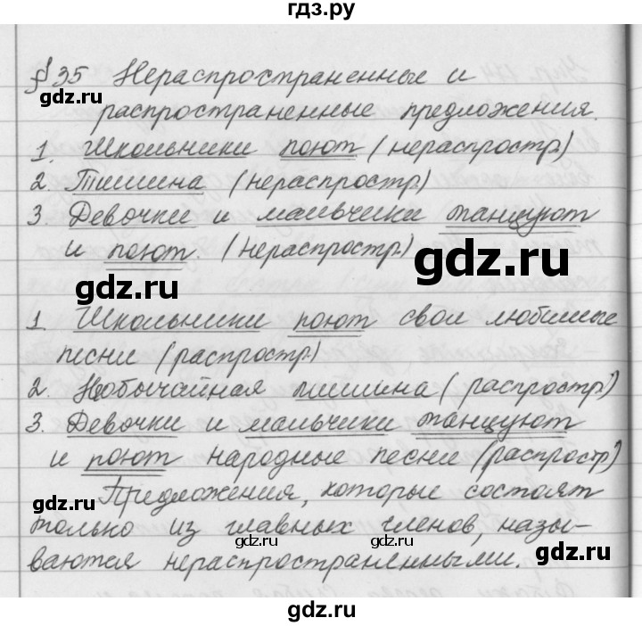 ГДЗ по русскому языку за 5 класс Ладыженская, Баранов, Тростенцова ответ на номер 175, Решебник 2016