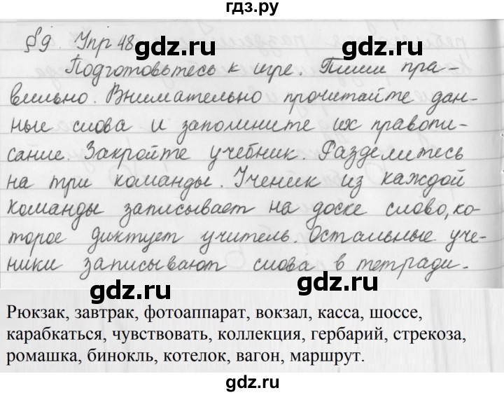 ГДЗ по русскому языку за 5 класс Ладыженская, Баранов, Тростенцова ответ на номер 18, Решебник 2016