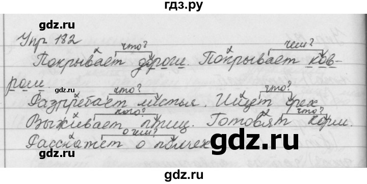 ГДЗ по русскому языку за 5 класс Ладыженская, Баранов, Тростенцова ответ на номер 182, Решебник 2016