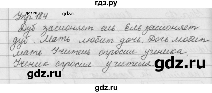 ГДЗ по русскому языку за 5 класс Ладыженская, Баранов, Тростенцова ответ на номер 184, Решебник 2016