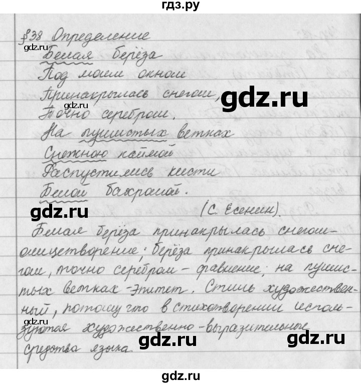 ГДЗ по русскому языку за 5 класс Ладыженская, Баранов, Тростенцова ответ на номер 186, Решебник 2016