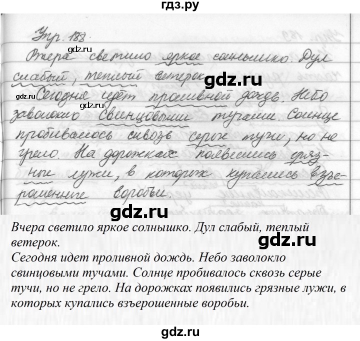 ГДЗ по русскому языку за 5 класс Ладыженская, Баранов, Тростенцова ответ на номер 188, Решебник 2016