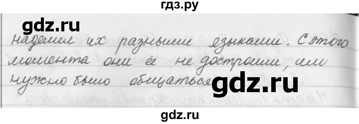 ГДЗ по русскому языку за 5 класс Ладыженская, Баранов, Тростенцова ответ на номер 2, Решебник 2016