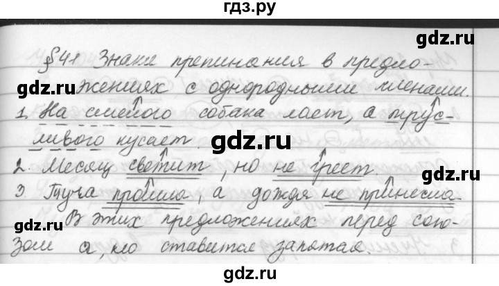 ГДЗ по русскому языку за 5 класс Ладыженская, Баранов, Тростенцова ответ на номер 203, Решебник 2016