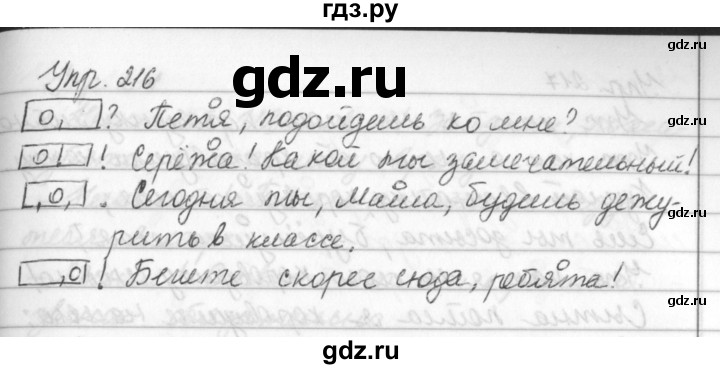 ГДЗ по русскому языку за 5 класс Ладыженская, Баранов, Тростенцова ответ на номер 216, Решебник 2016