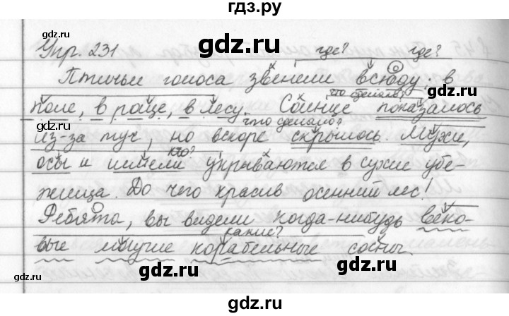 ГДЗ по русскому языку за 5 класс Ладыженская, Баранов, Тростенцова ответ на номер 231, Решебник 2016