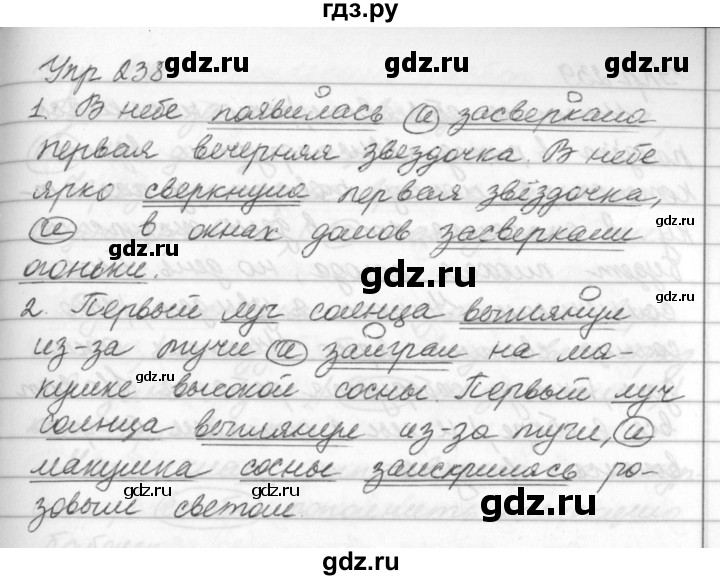 ГДЗ по русскому языку за 5 класс Ладыженская, Баранов, Тростенцова ответ на номер 238, Решебник 2016